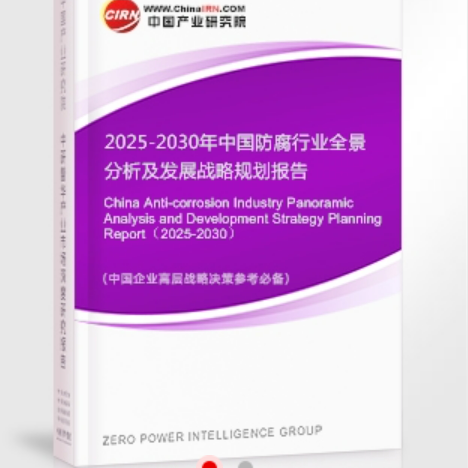 宁国安特佳防腐为您解读2025防腐行业市场规模及未来趋势分析