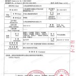 宁国重防腐地坪,宁国超强耐腐蚀涂料-缩略图3